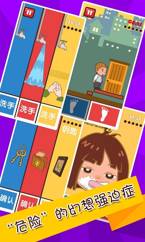 史上最难强迫症游戏2免费版