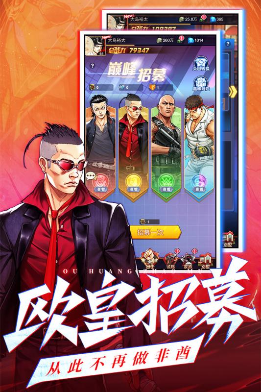 乱斗之王官方版