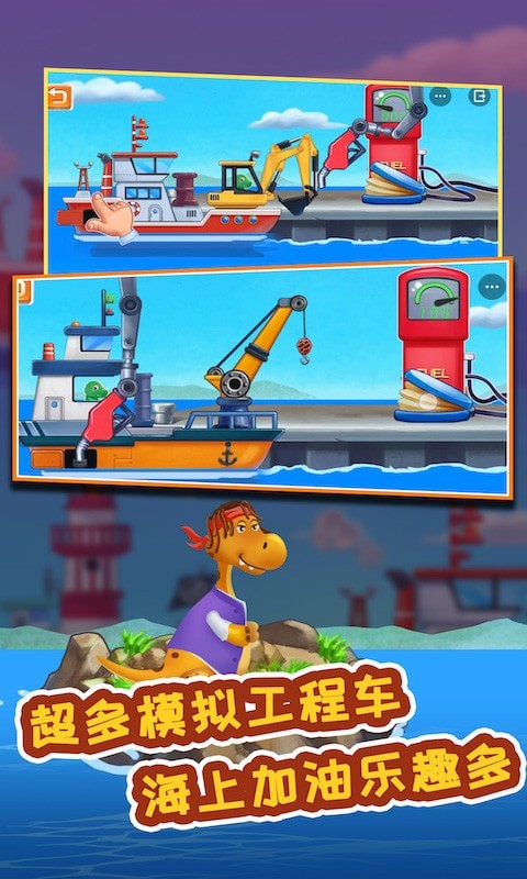 海上挖掘机模拟最新版
