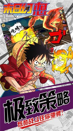 末日幻想免费版