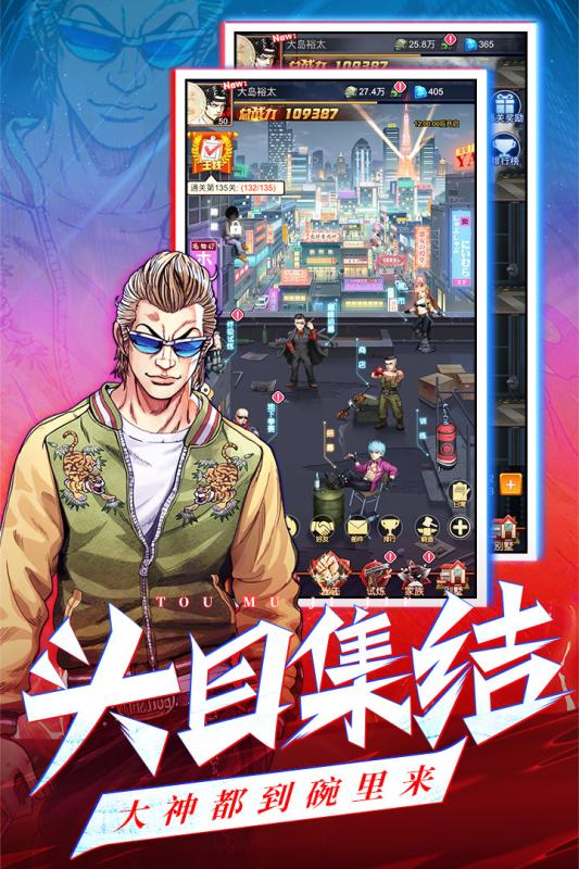 乱斗之王官方版