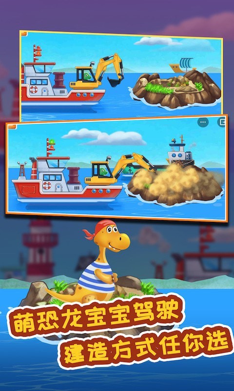 海上挖掘机模拟最新版