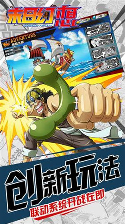 末日幻想免费版