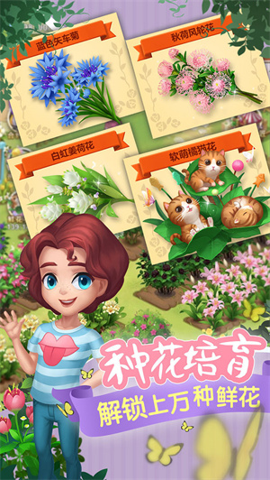 开心花花乐无限钻石版