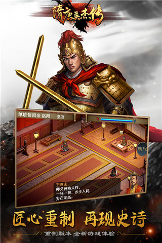 隋唐英杰传无限元宝版