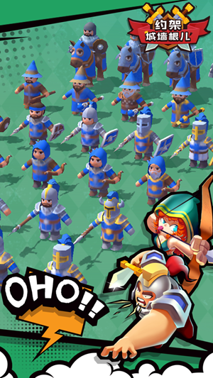 约架城墙根儿最新版