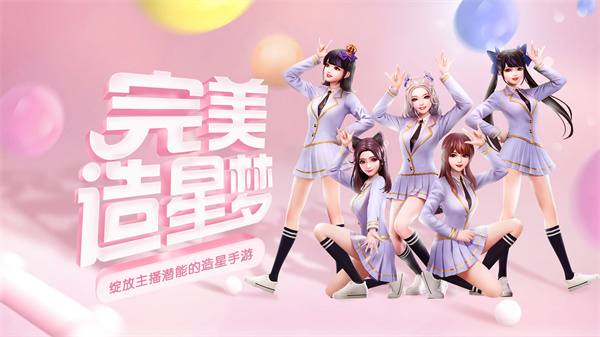 王牌星计划免费版
