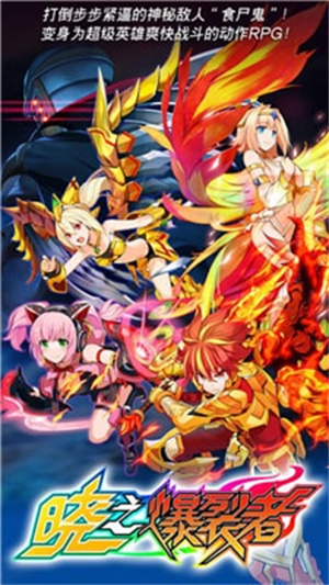 晓之爆裂者免费版