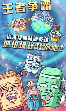 咕噜英雄手游版