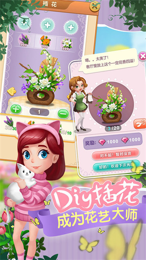 开心花花乐无限钻石版