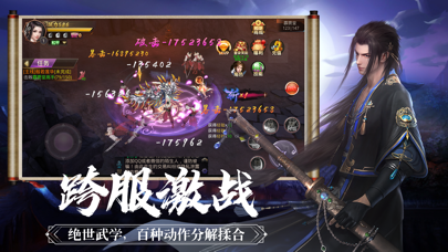 万剑乾坤免费版