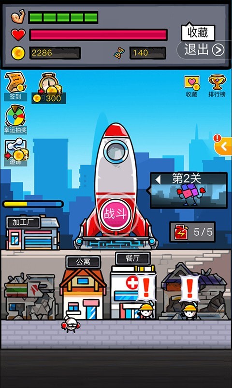 热血细胞最新版