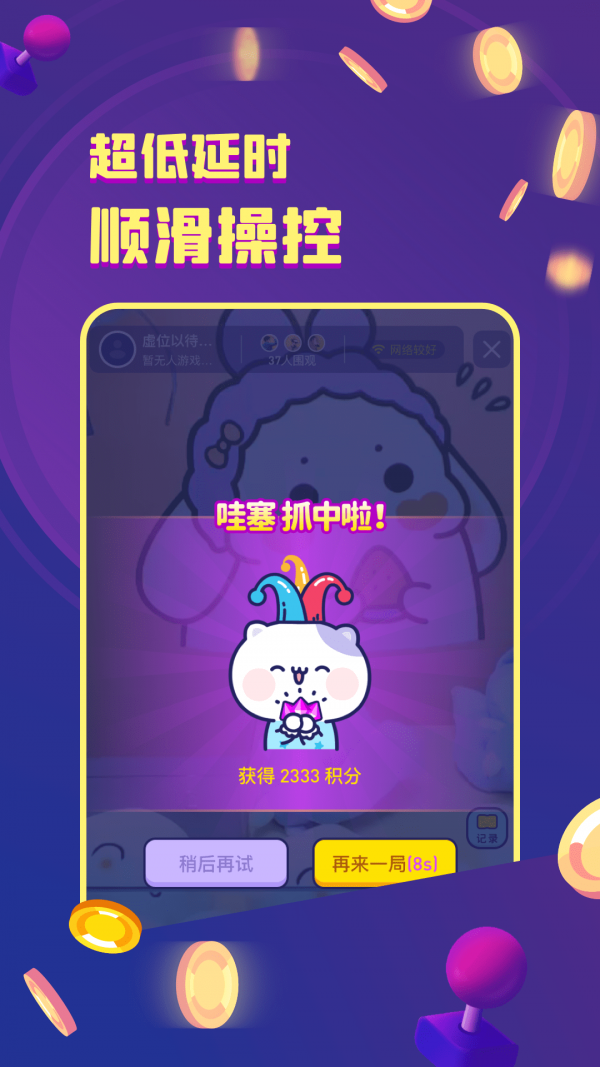 金币嘉年华免费版