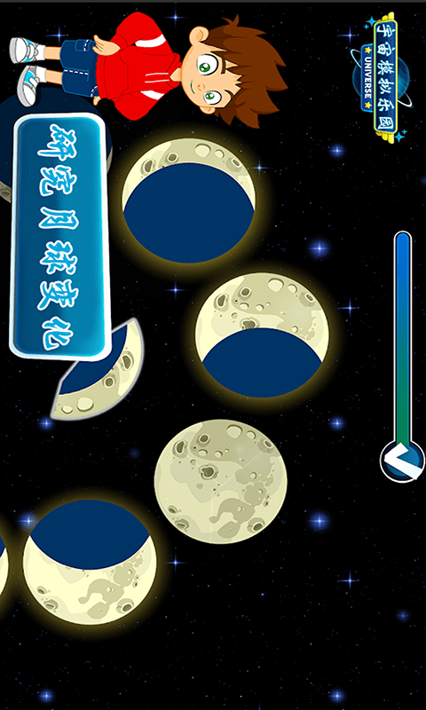 宇宙模拟乐园最新版