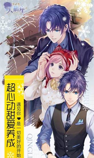 梦间集天鹅座免费版
