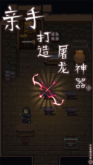 勇者的修仙之路免费版