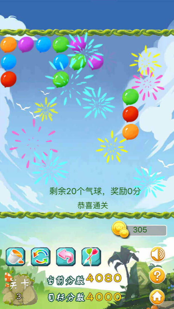 消灭气球免费版