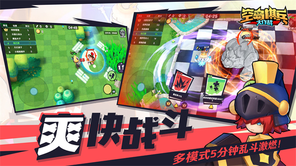 空岛棋兵大作战安卓版
