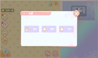 YOYO娃娃装扮小屋最新版