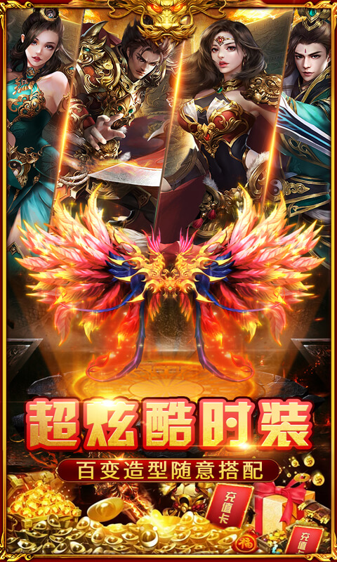 小鱼传奇免费版