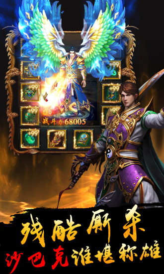 我们的沙城变态版