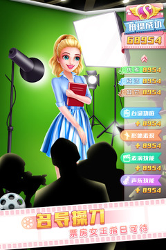 票房女王进化论无限钻石版