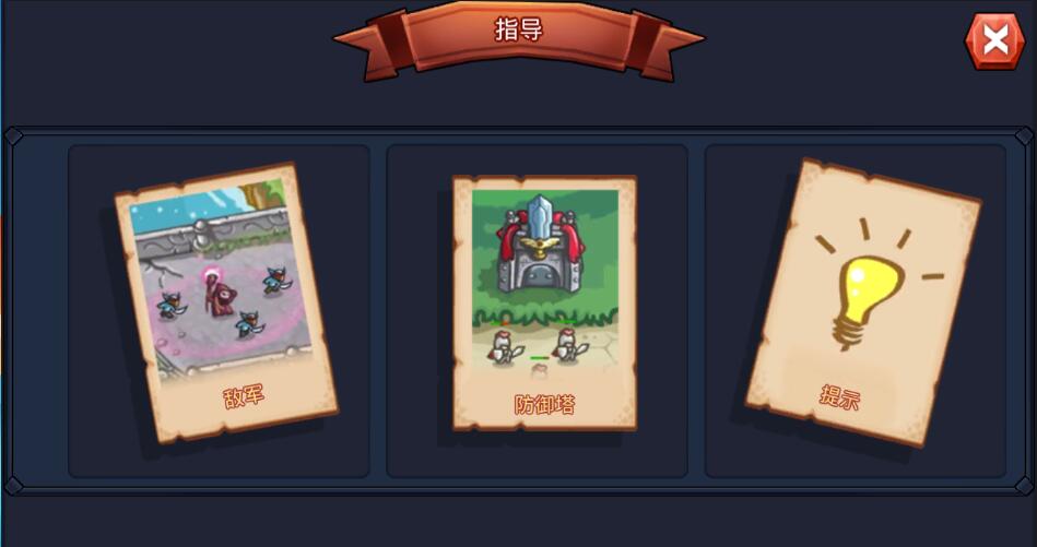 王国保卫战最新版