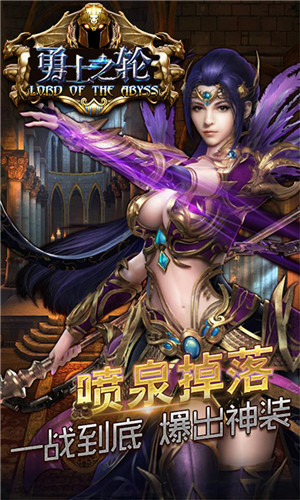 勇士之轮无限版