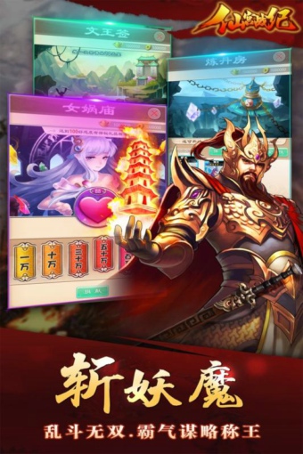 仙宫战纪变态版