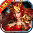 勇士之轮无限版