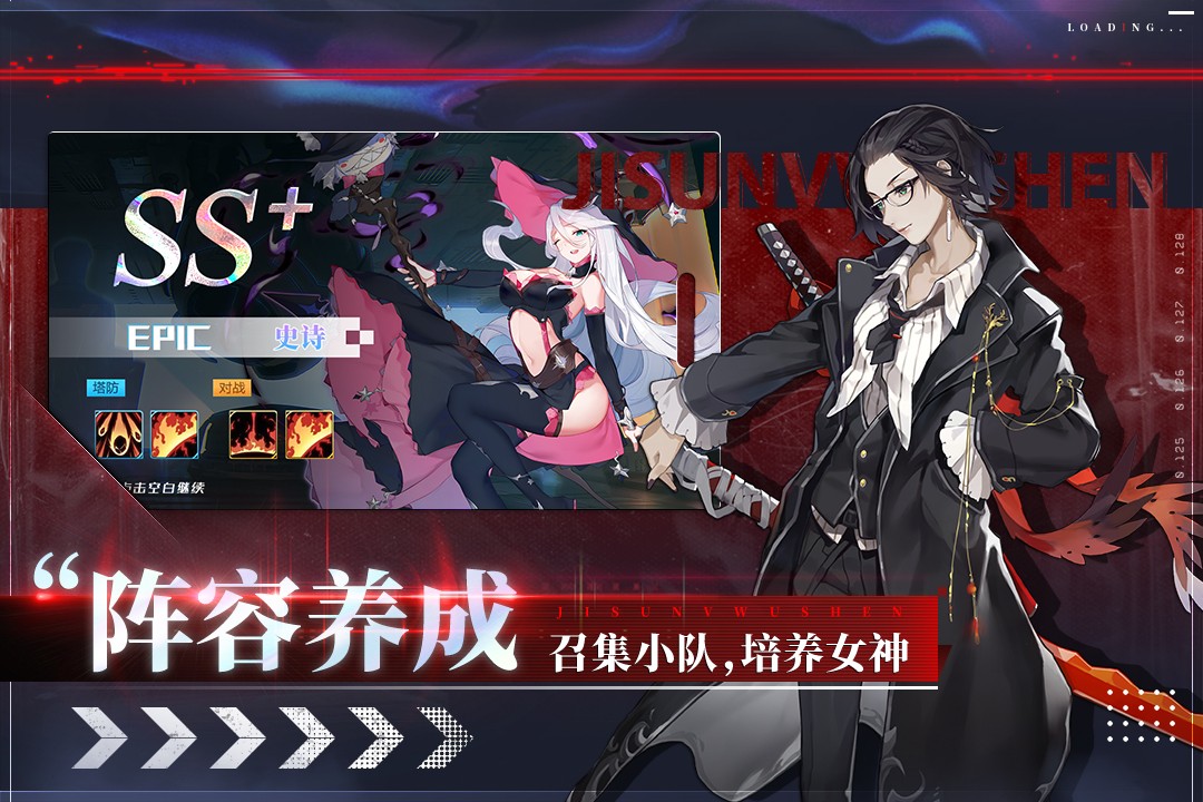 极速女武神最新版