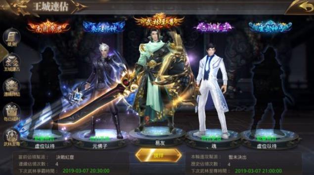 万剑乾坤免费版