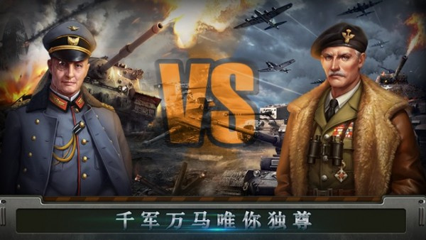 世界战线安卓版