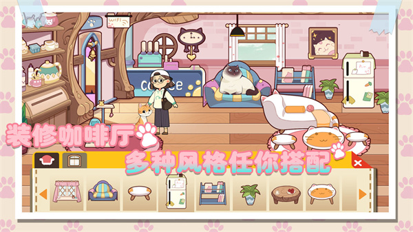 猫咪物语免费版