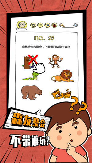 脑洞大神免费版