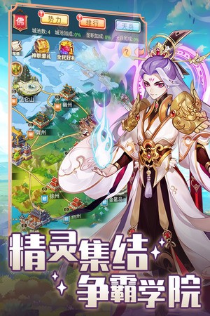 精灵学院大冒险华为版