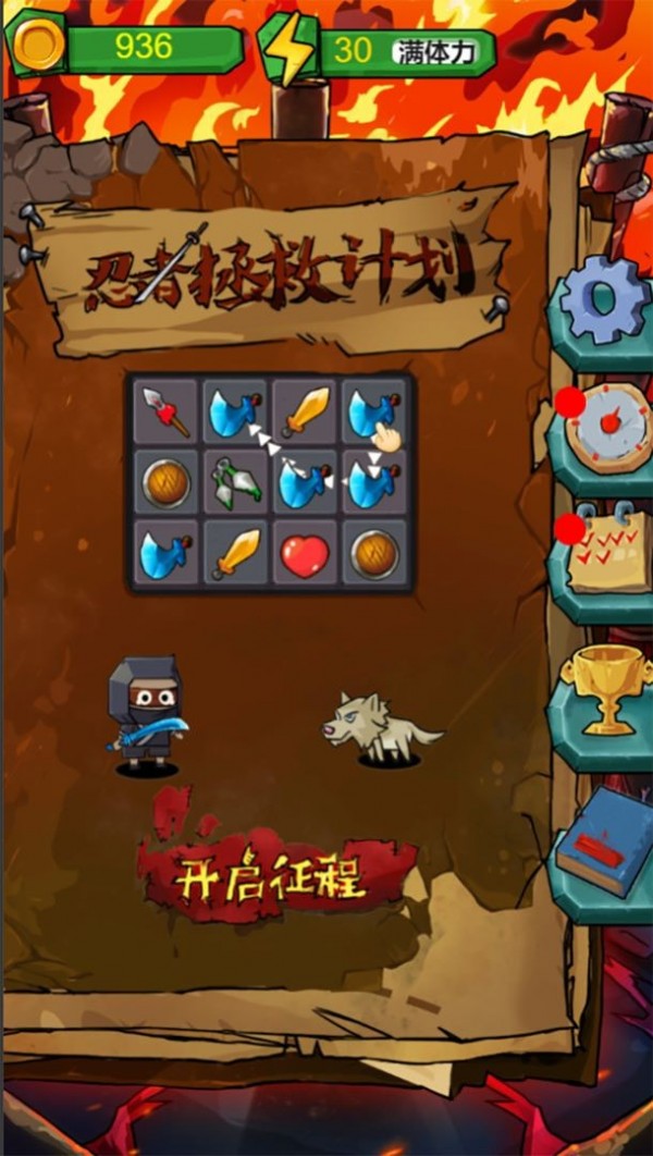 忍者拯救计划最新版