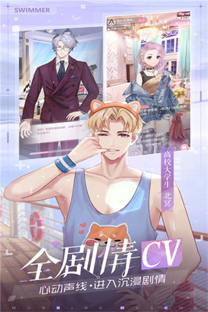 早安少女免费版