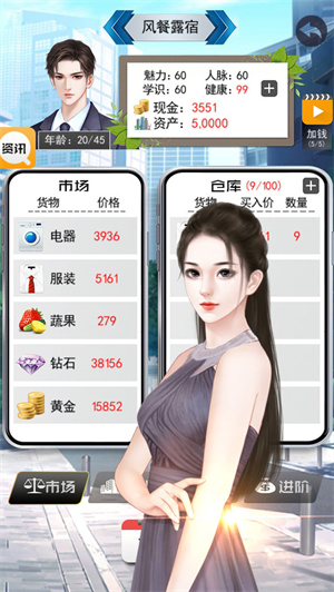 有钱人的枯燥生活无限钻石版