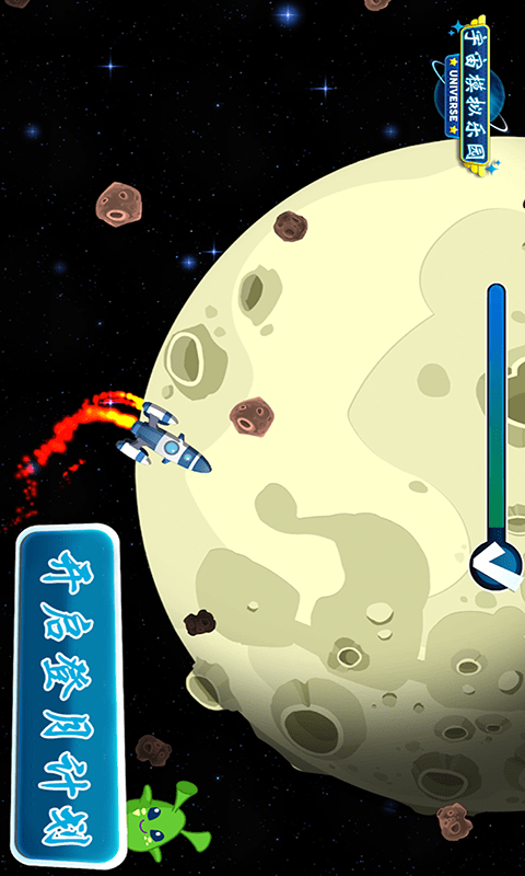 宇宙模拟乐园最新版