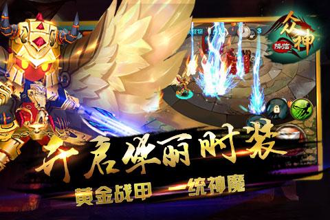 西游神魔免费版