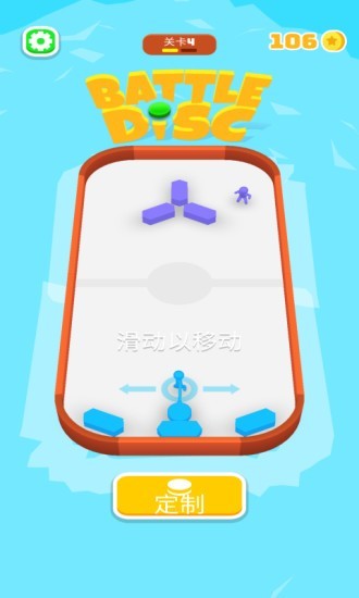 战斗圆盘最新版