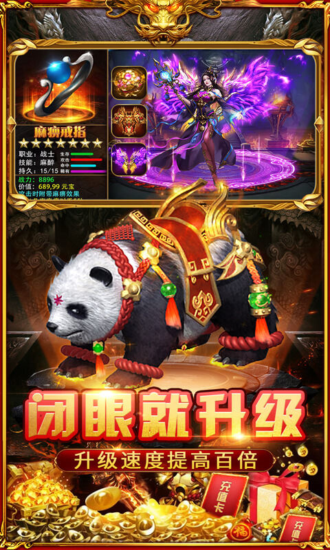 小鱼传奇免费版