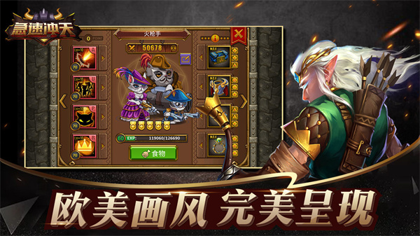 急速冲天免费版