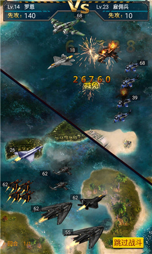 帝国空袭官方版