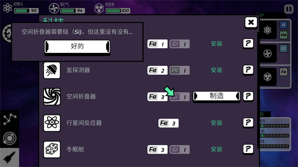 异星迷航免费版