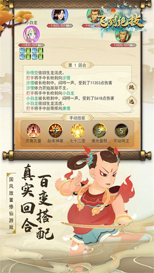 飞到绝技安卓版