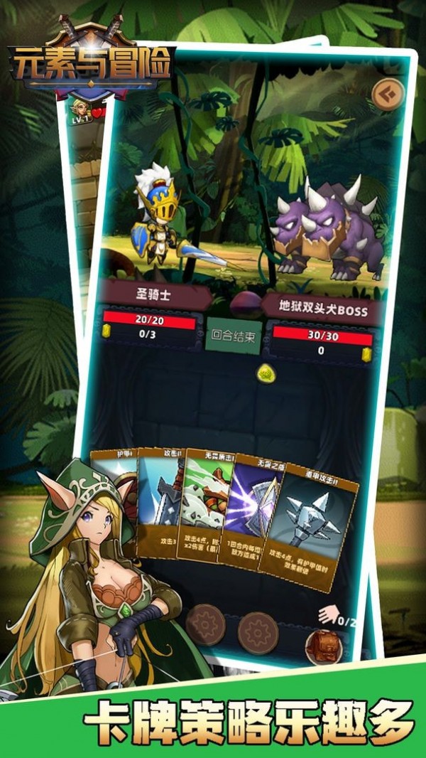元素与冒险最新版