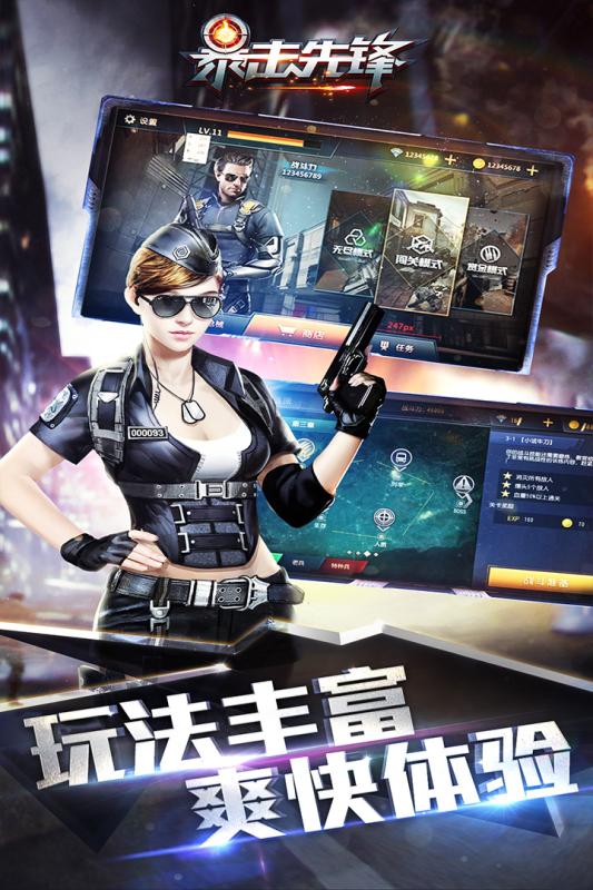 暴击先锋内购版