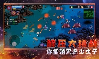 异星大作战最新版